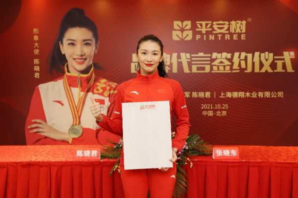 平安树板材携手花样游泳世界冠军，品牌之路再上新高度
