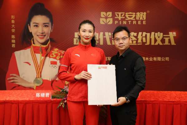 平安树板材携手花样游泳世界冠军，品牌之路再上新高度