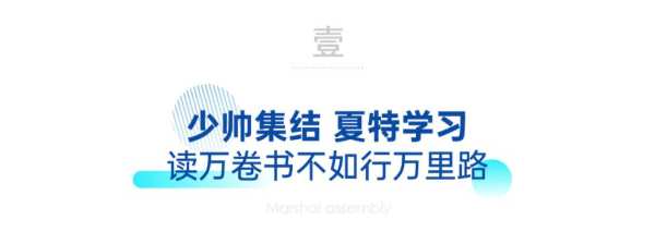 以行践学，莫干山板材少帅俱乐部外训学习完美收官