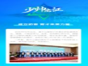 以行践学，莫干山板材少帅俱乐部外训学习完美收官