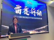 雷霆行动 · 2021年雪宝毕节地区优装导购特训营圆满成功