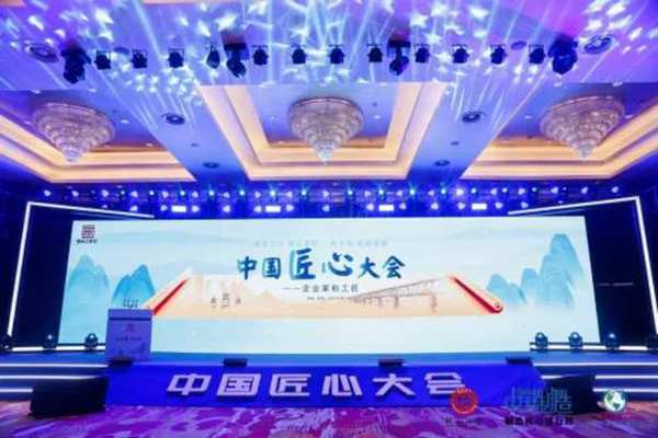 做匠人 践匠情——壮象董事长叶新忠在中国匠心大会上专访！
