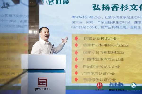 做匠人 践匠情——壮象董事长叶新忠在中国匠心大会上专访！