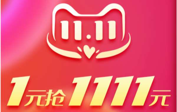 天猫双11来了！美好生活兔宝宝与你共同向往！