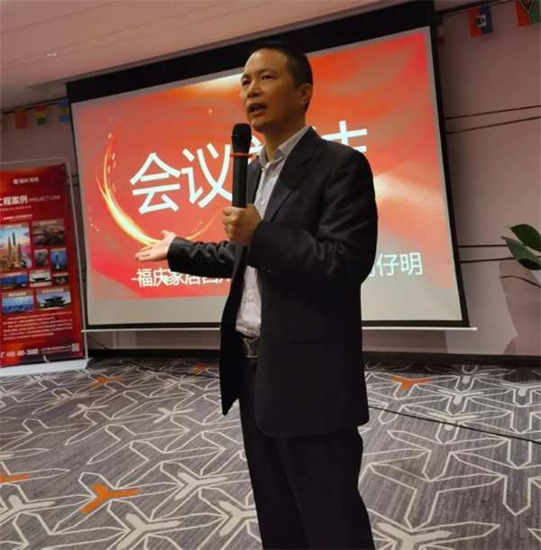 热烈祝贺 | 福庆家居四川经销商峰会圆满成功