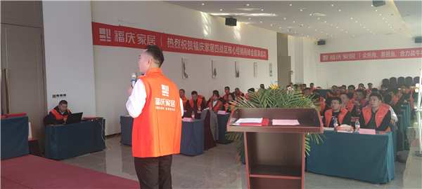 不忘初心、铸梦百日｜福庆家居河南决战四季度，确保实现新突破！