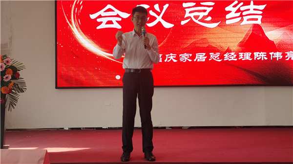 不忘初心、铸梦百日｜福庆家居河南决战四季度，确保实现新突破！