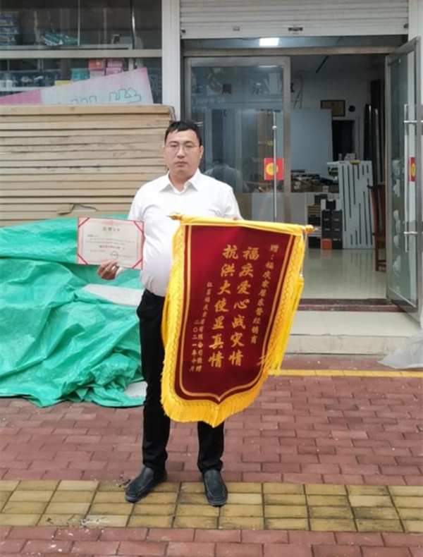 致敬平凡的英雄 | 优秀经销商专访之福庆爱心抗洪大使：孙海峰、张龙真