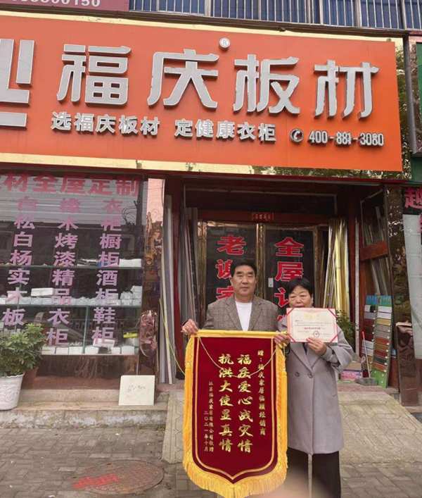致敬平凡的英雄|优秀经销商专访之福庆爱心抗洪大使：秦建波、谢俊臣