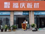 致敬平凡的英雄|优秀经销商专访之福庆爱心抗洪大使：秦建波、谢俊臣
