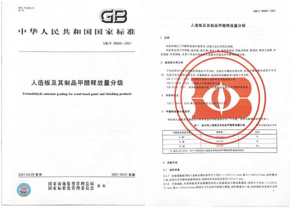 兔宝宝参与人造板新国标10月正式实行，ENF级至高环保终于来了