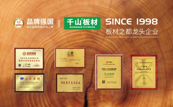 诚邀加盟千山家具板分仓，共享板材市场这块蛋糕