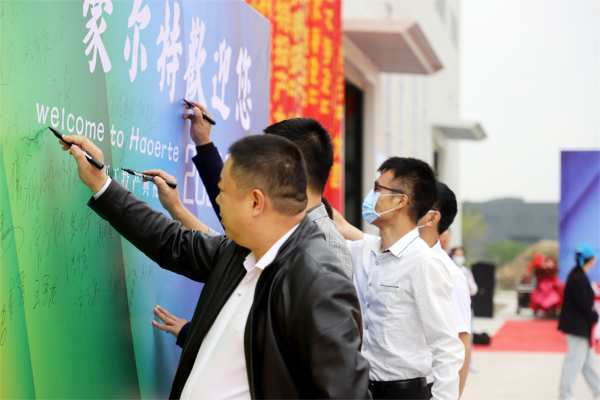 普瑞特全资子公司湖北豪尔特一期项目投产典礼圆满成功！