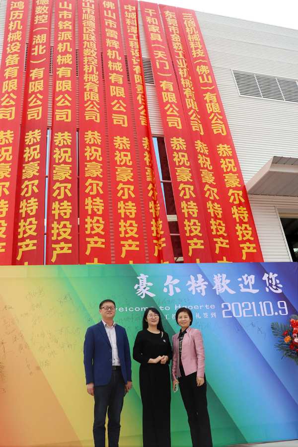 普瑞特全资子公司湖北豪尔特一期项目投产典礼圆满成功！