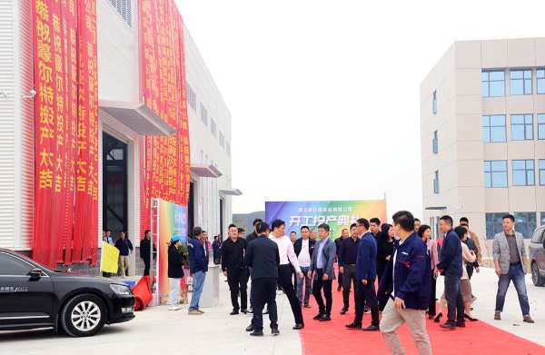 普瑞特全资子公司湖北豪尔特一期项目投产典礼圆满成功！