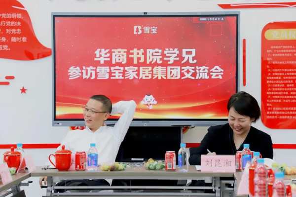 学习无边界，实践得真知；喜迎一众优秀企业家走进雪宝