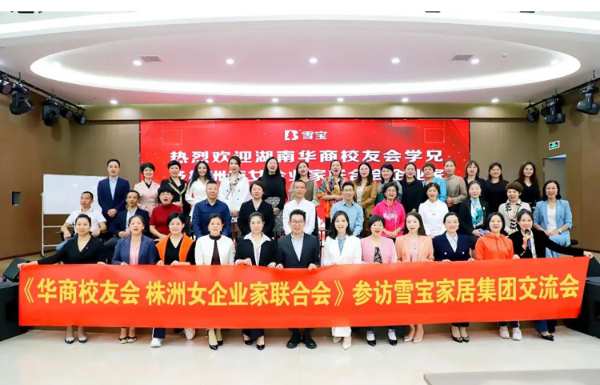 学习无边界，实践得真知；喜迎一众优秀企业家走进雪宝