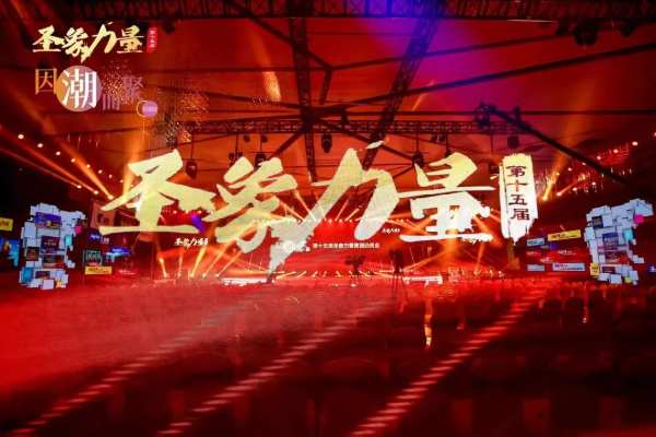 因潮而聚！第十五届圣象力量动员会以及圣象2022年度新品发布会圆满举行！