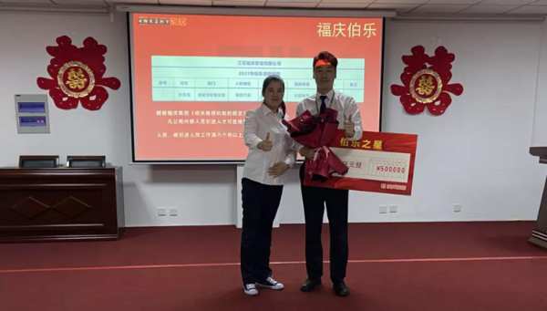 砥砺奋进创佳绩丨福庆家居9月份月度总结会圆满结束