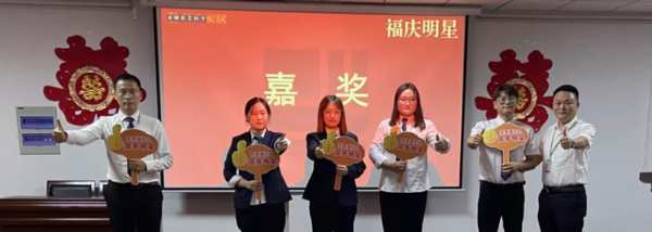 砥砺奋进创佳绩丨福庆家居9月份月度总结会圆满结束