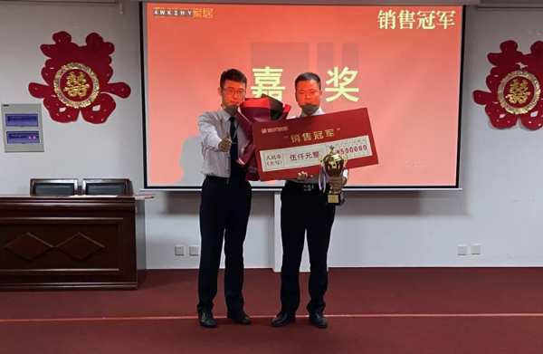 砥砺奋进创佳绩丨福庆家居9月份月度总结会圆满结束