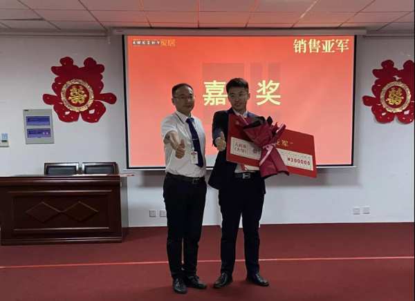 砥砺奋进创佳绩丨福庆家居9月份月度总结会圆满结束