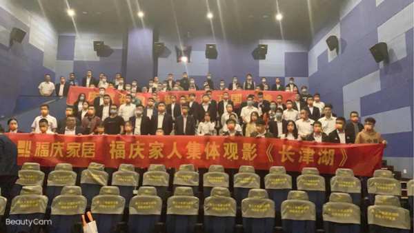 砥砺奋进创佳绩丨福庆家居9月份月度总结会圆满结束