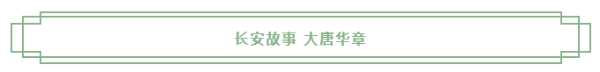 穿越回唐朝，我居然拜倒在了这片「花丛」中……