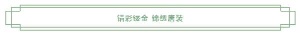 穿越回唐朝，我居然拜倒在了这片「花丛」中……