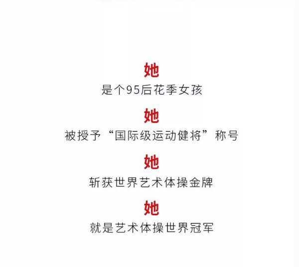 优饰饰业携手世界冠军赵敬楠，共同打造艺术美学生活