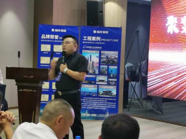 携手创业，共创辉煌 | 祝贺福庆家具板合伙人招商发布会圆满成功！