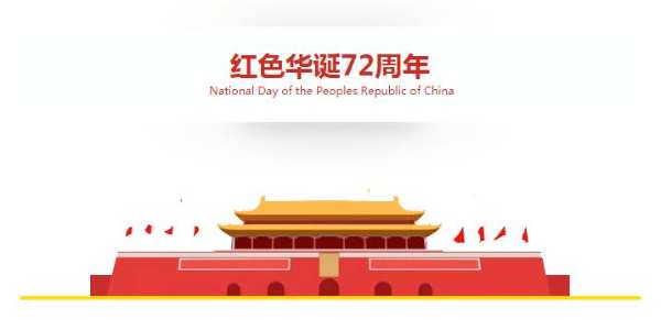 【国庆节快乐】安氏亚森板材不负祖国，呵护家人健康！