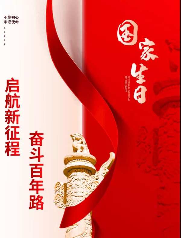 【国庆节快乐】安氏亚森板材不负祖国，呵护家人健康！