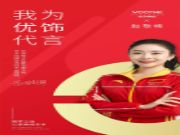 官宣丨优饰饰业签约艺术体操世界冠军赵敬楠
