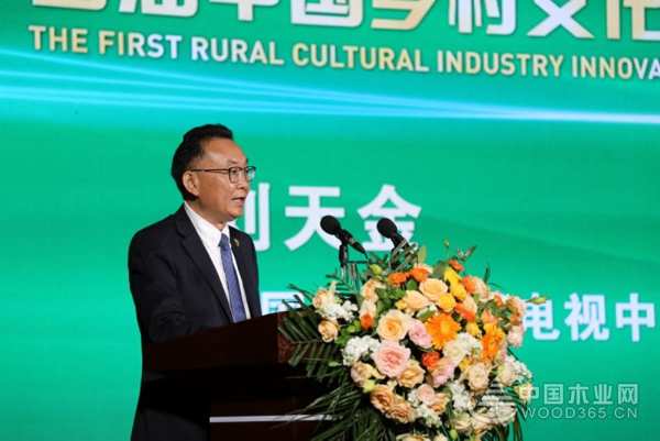  壮象董事长叶新忠受邀参加首届中国乡村文化产业创新发展大会并发言