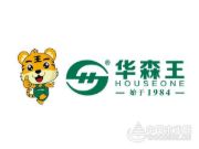 首届最靓“华森王”家居网络评选活动正式开启
