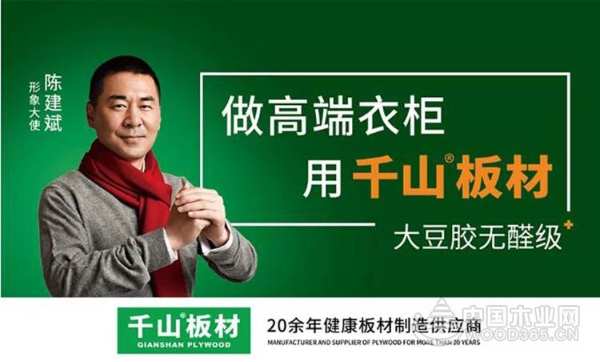 湖南省抽查家装建材 千山板材产品全部合格