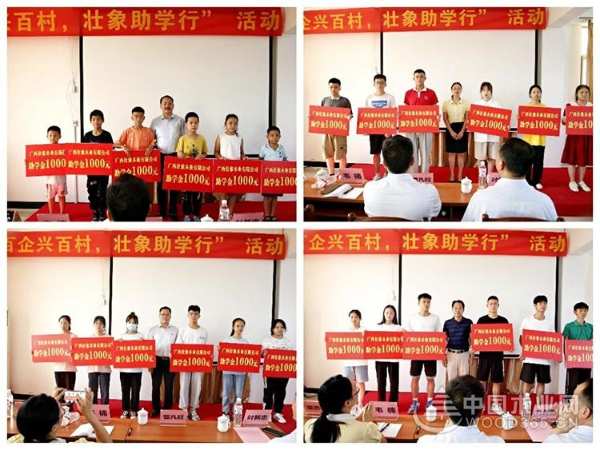 爱心助学，放飞梦想！2021“百企兴百村，壮象助学行”活动温暖启航！