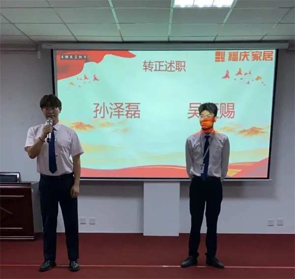 不负时光，全力以赴丨福庆家居7月份月度总结会圆满结束