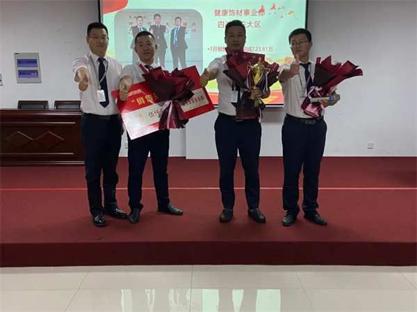 不负时光，全力以赴丨福庆家居7月份月度总结会圆满结束