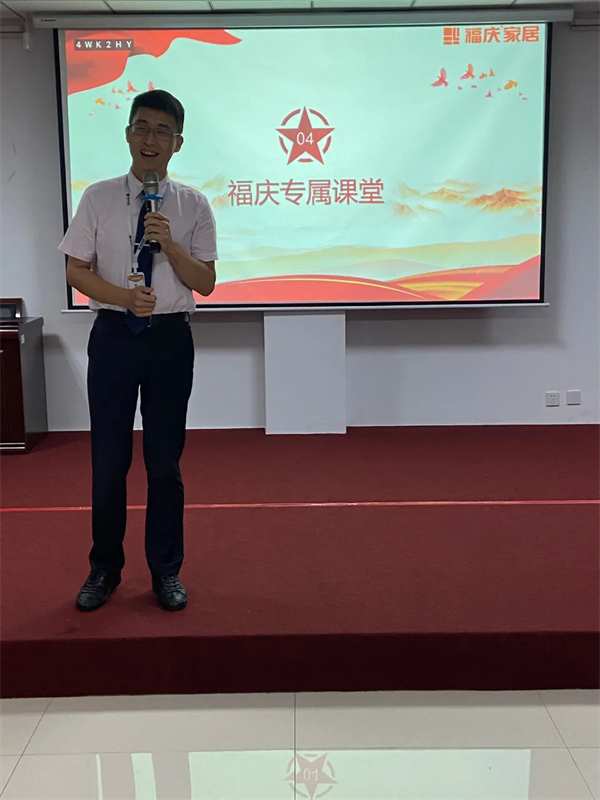 不负时光，全力以赴丨福庆家居7月份月度总结会圆满结束