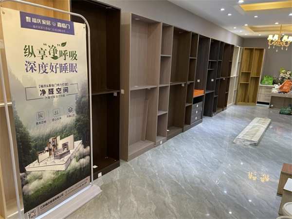 福庆家居：质量放在第 一位，不让一张泡水板材流入市场！