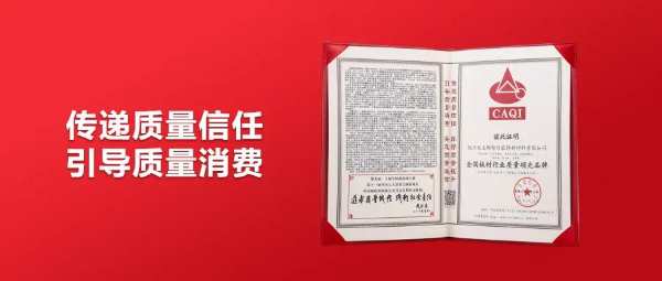 喜报 | 大王椰荣获中国质量检验协会三项大奖