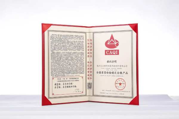 喜报 | 大王椰荣获中国质量检验协会三项大奖