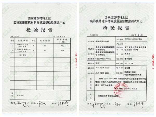 “和美装饰 美好生活”兔宝宝健康家居除醛抗菌环保升级助力缔造绿色人居