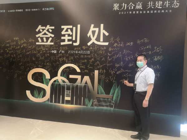 紧密合作，共筑未来|丰林荣获索菲亚2020年度“战略供应商”和“最 佳服务奖”