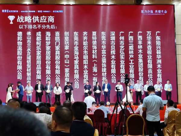 紧密合作，共筑未来|丰林荣获索菲亚2020年度“战略供应商”和“最 佳服务奖”