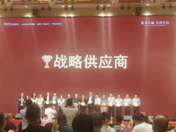 紧密合作，共筑未来|丰林荣获索菲亚2020年度“战略供应商”和“最 佳服务奖”