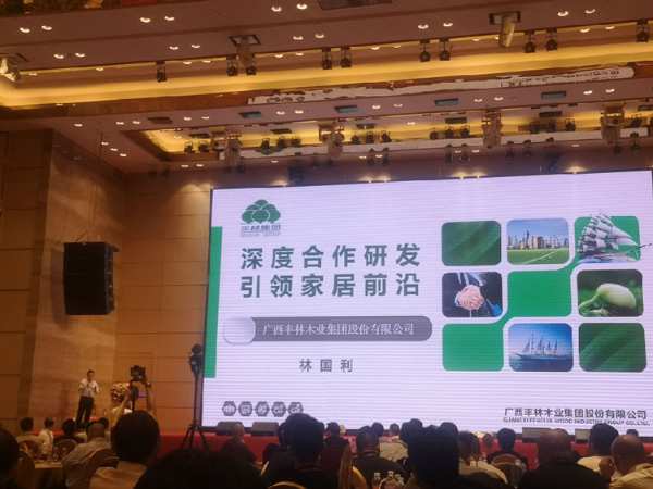 紧密合作，共筑未来|丰林荣获索菲亚2020年度“战略供应商”和“最 佳服务奖”