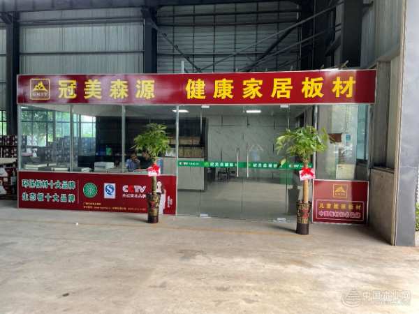 又添新店 冠美森源湖南省衡阳分公司隆重开业